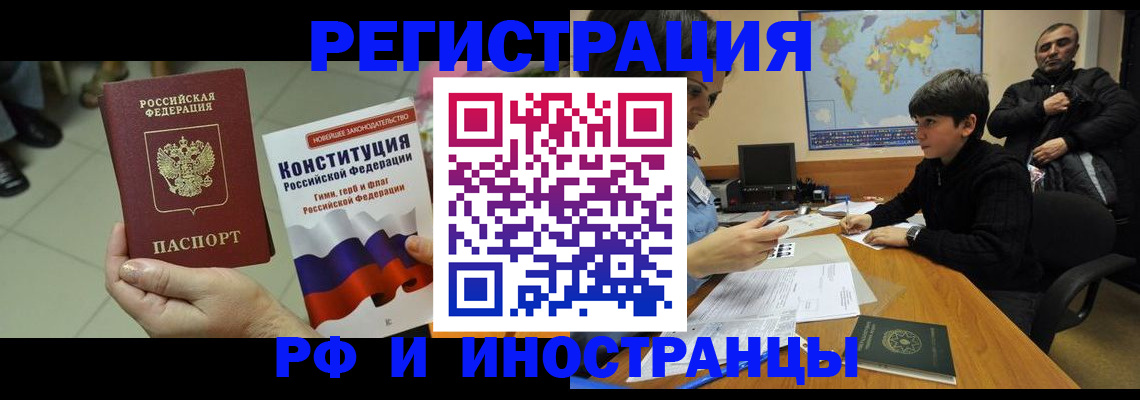 временная регистрация недорого в Бугуруслане