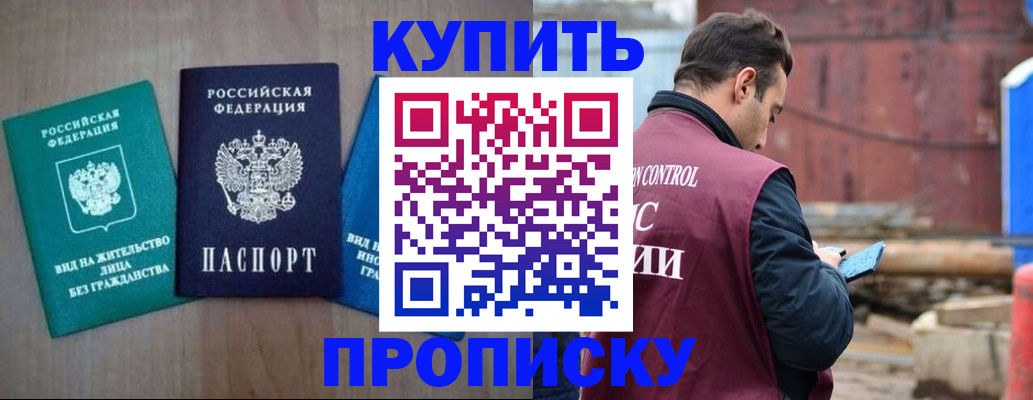 временная регистрация для всех в Бугуруслане