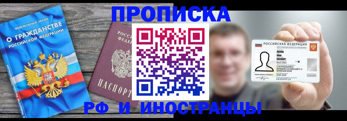 прописка для школы в Бугуруслане