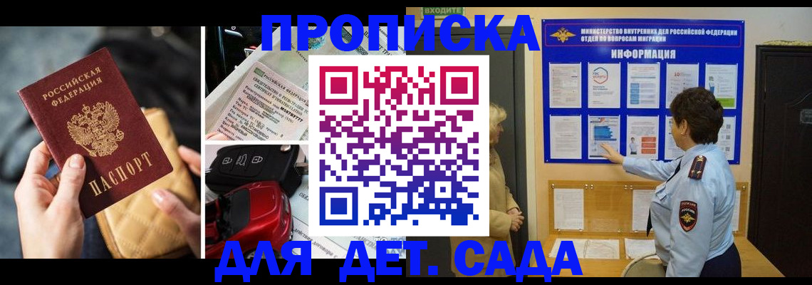 прописка гарантия в Бугуруслане