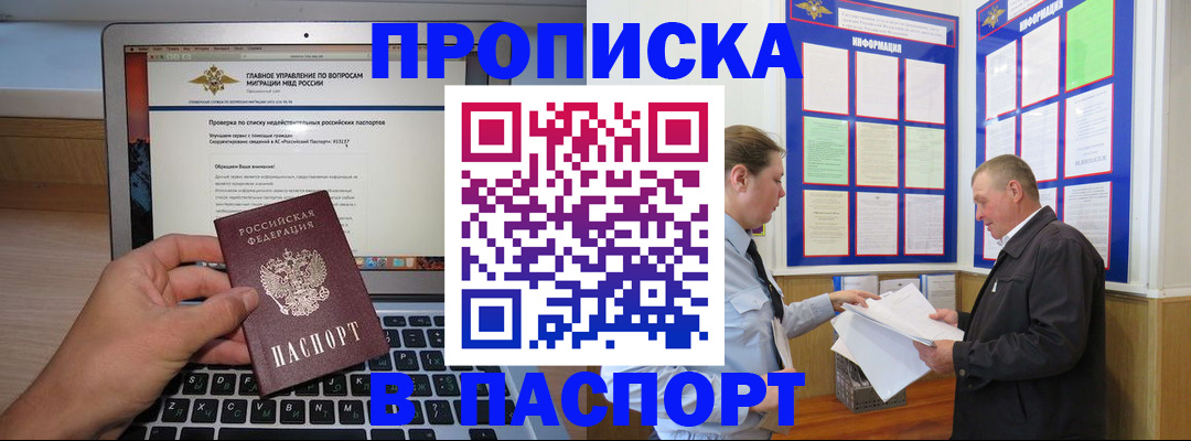 временная прописка в Бугуруслане